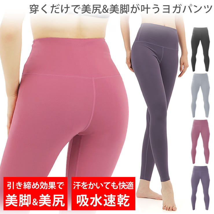 レギンス ヨガパンツ ハイウェスト スポーツ トレーニング XL - ヨガ