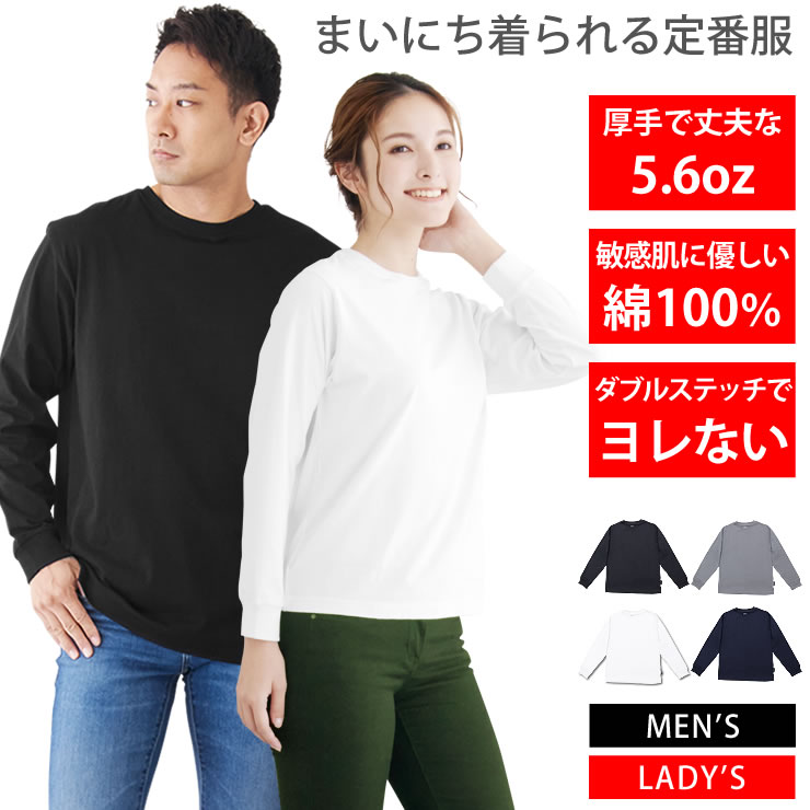 長袖Tシャツ ロンT - トップス(Tシャツ
